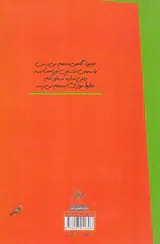 بارانی ات را بپوش